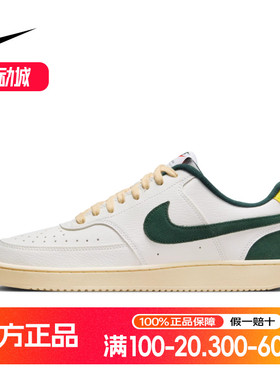耐克男女同款小白鞋COURT VISION空军运动休闲经典低帮板鞋FJ5480