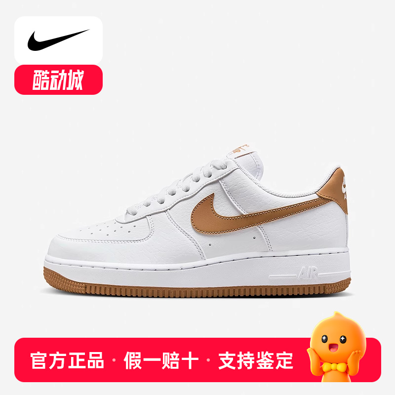 NIKE耐克女鞋AIR FORCE 1空军一号运动鞋AF1休闲鞋板鞋DC9486-103