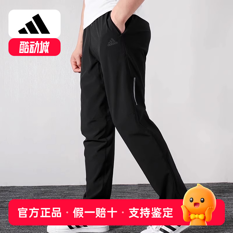 adidas阿迪达斯男裤子正品夏季新款透气梭织跑步运动裤长裤CW5782