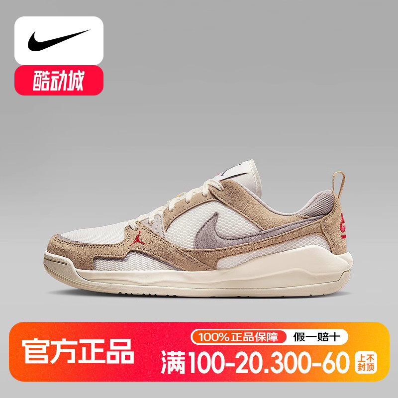 耐克男鞋Jordan CMFT低帮复古板鞋轻便透气舒适米白运动鞋HJ6777