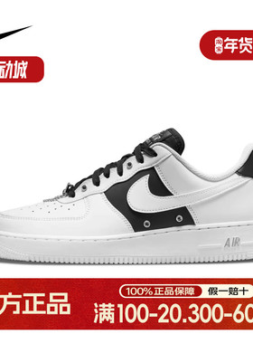 耐克男鞋AIRFORCE107黑白空军一号百搭运动复古板鞋DA8571-001
