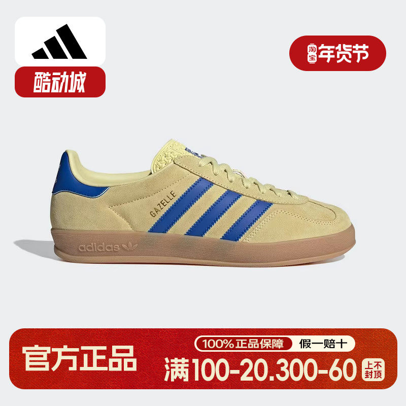 adidas阿迪达斯T头鞋2025夏男女GAZELLE INDOOR德训鞋板鞋JH5406,运动鞋new,德训鞋,淘宝优惠券,粉丝福利购,淘宝优惠卷
