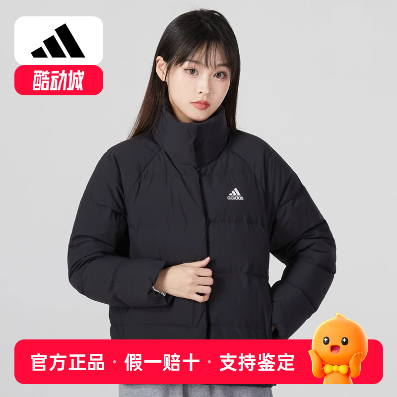 阿迪达斯立领羽绒服外套女冬季运动服宽松户外保暖夹克HG8696
