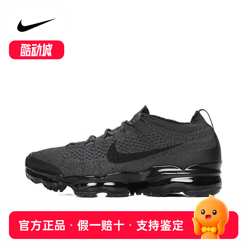 Nike耐克VAPORMAX 2023男运动鞋全掌大气垫缓震跑步鞋DV1678-006