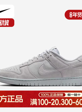 耐克男鞋Dunk Retro SE灰色低帮运动休闲鞋复古滑板鞋IB6651-002