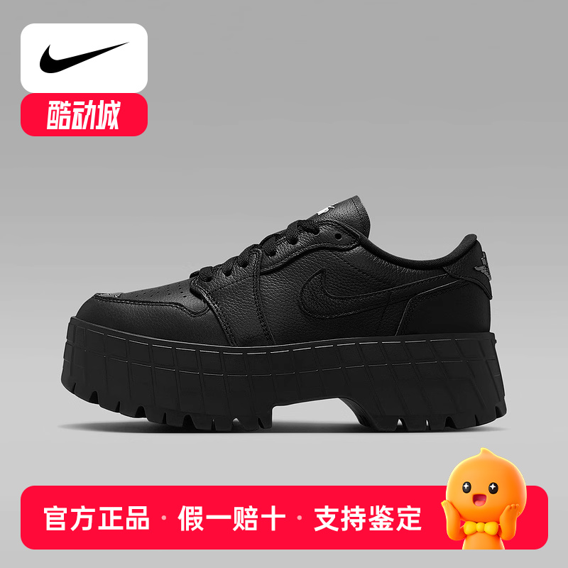 耐克女鞋JORDAN AJ1全黑松糕鞋低帮厚底增高运动休闲鞋HF3184-100