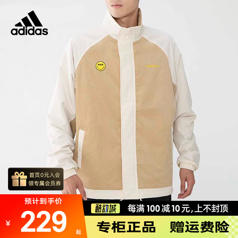 Adidas阿迪达斯neo男女同款夹克时尚潮流新款运动休闲外套H5804