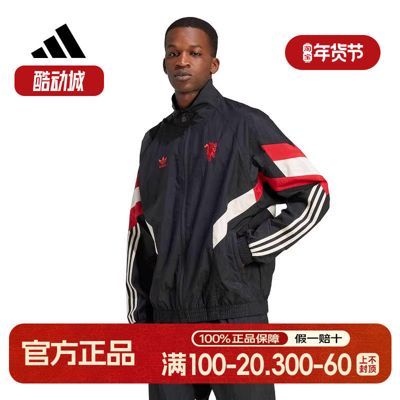 adidas阿迪达斯三叶草男子曼联足球立领梭织运动外套夹克IS6525,运动服/休闲服装,运动茄克/外套,淘宝优惠券,粉丝福利购,淘宝优惠卷