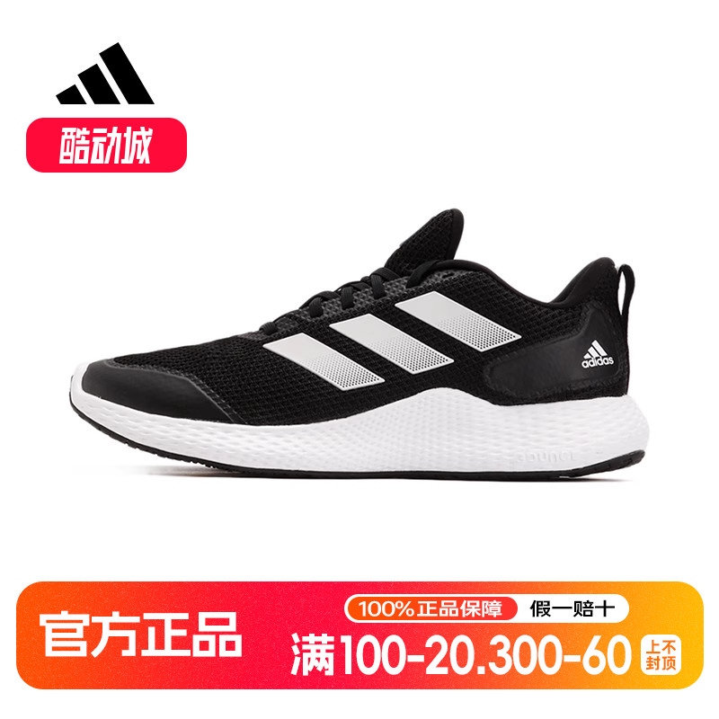 阿迪达斯运动鞋男网面跑步鞋