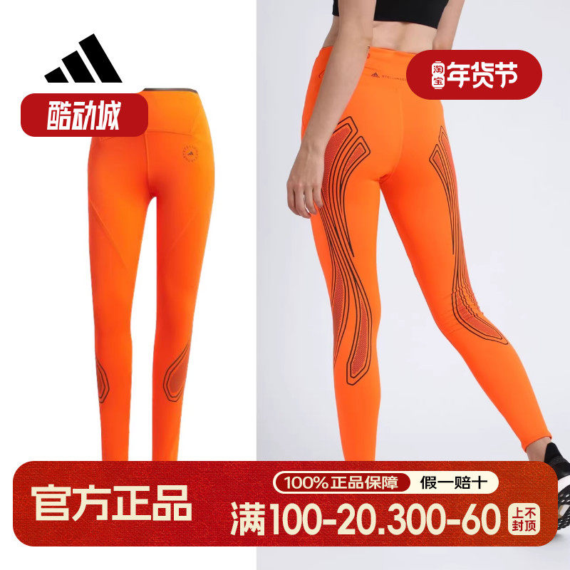 阿迪达斯 Stella 女子秋冬季反光御寒紧身瑜伽健身长裤GU9467