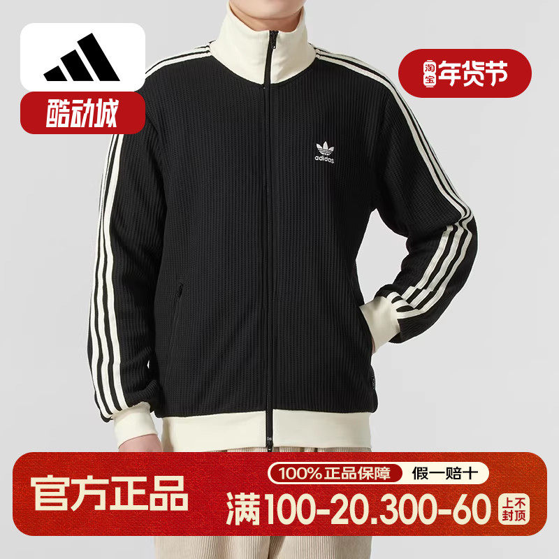 阿迪达斯三叶草男装女装经典三条纹运动服立领休闲针织夹克JW0110,运动服/休闲服装,运动茄克/外套,淘宝优惠券,粉丝福利购,淘宝优惠卷