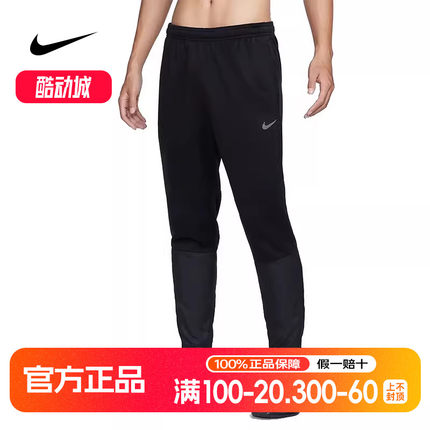 NIKE耐克男子TF RPL SPHR CHLGR PNT休闲运动针织长裤FZ1114-010