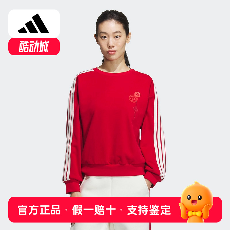 阿迪达斯蛇年新年款双面针织运动宽松长袖圆领卫衣套头衫 JZ1663