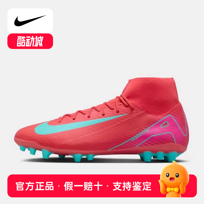 NIKE耐克刺客16中端高帮AG短钉人草足球鞋成人男训练鞋FQ8329-800