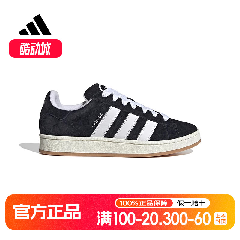 阿迪达斯三叶草男鞋女鞋2023春季新款CAMPUS 00S复古板鞋HQ8708