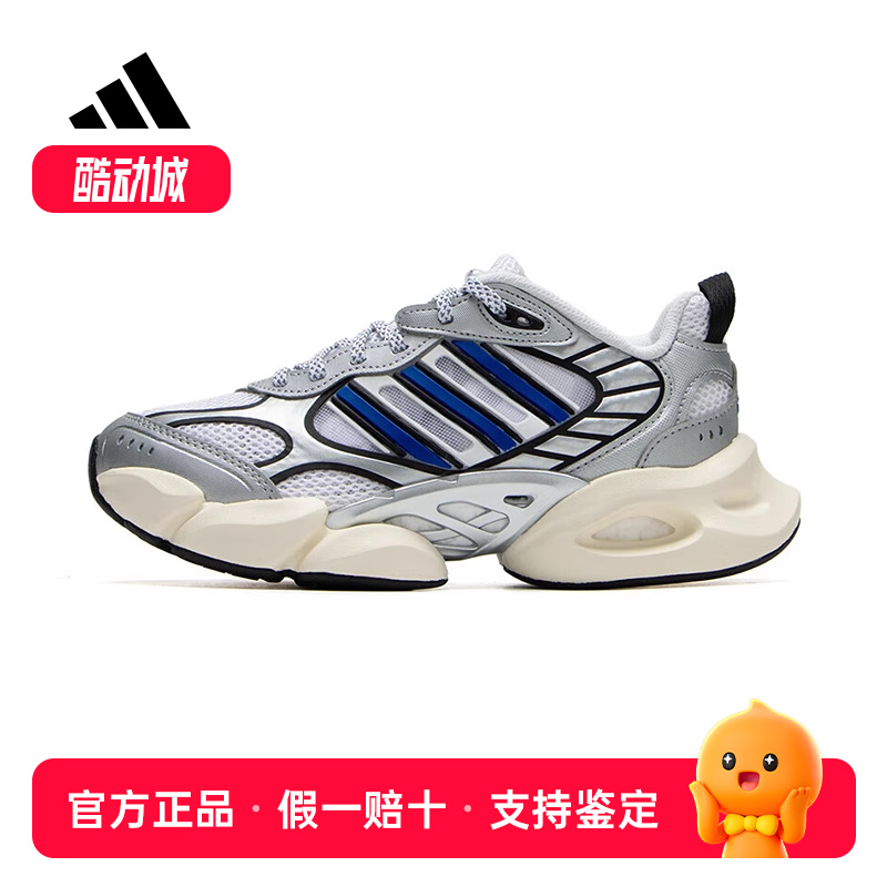 阿迪达斯男女透气复古老爹鞋休闲