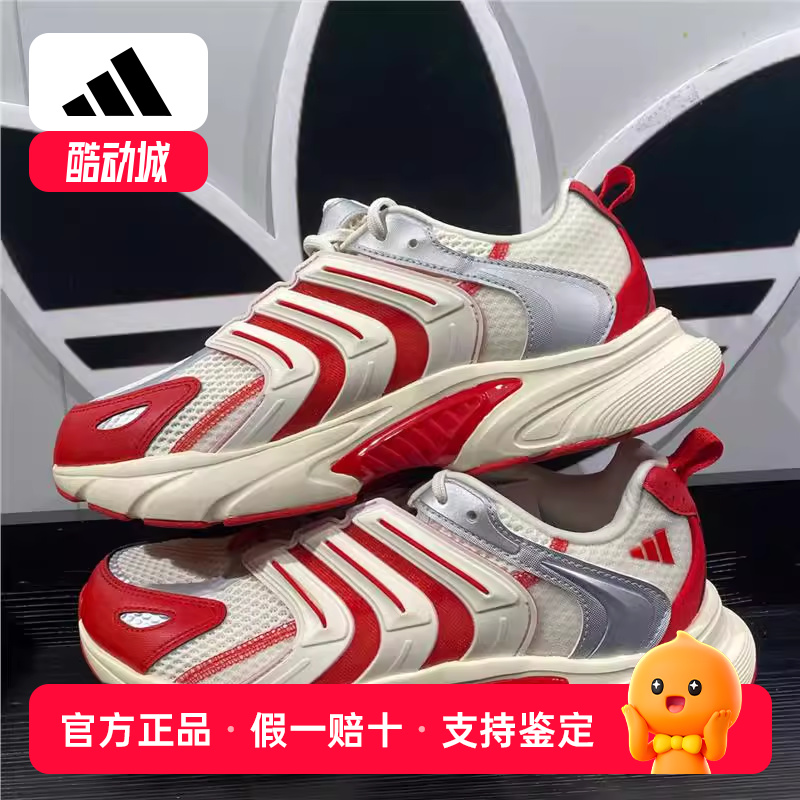阿迪达斯CLIMACOOL VENTANIA 清风鞋网面运动休闲跑步鞋 ID4017