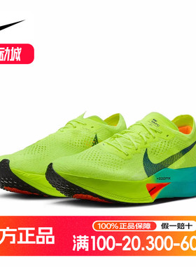 耐克男鞋VAPORFLYNEXT%3马拉松公路竞速碳板跑步鞋DV4129