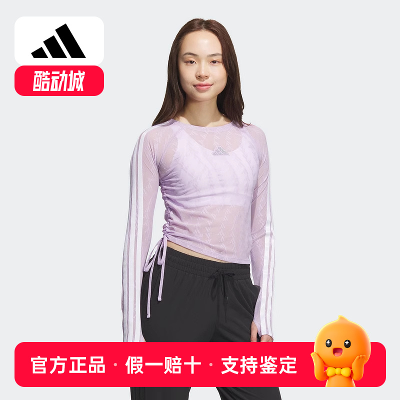 adidas阿迪达斯秋新款女镂空长袖T恤修身网眼印花上衣紫色KB7608