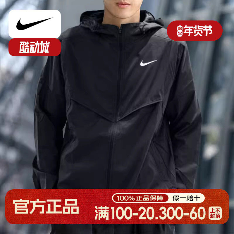 Nike耐克正品连帽防风衣男速干薄款外套跑步训练运动服透气休闲装,运动服/休闲服装,跑步外套,淘宝优惠券,粉丝福利购,淘宝优惠卷
