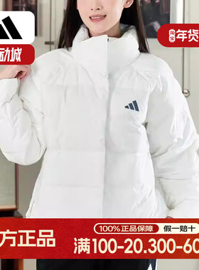 阿迪达斯短款羽绒服女冬季新款防风立领美式宽松白色外套女KH3977