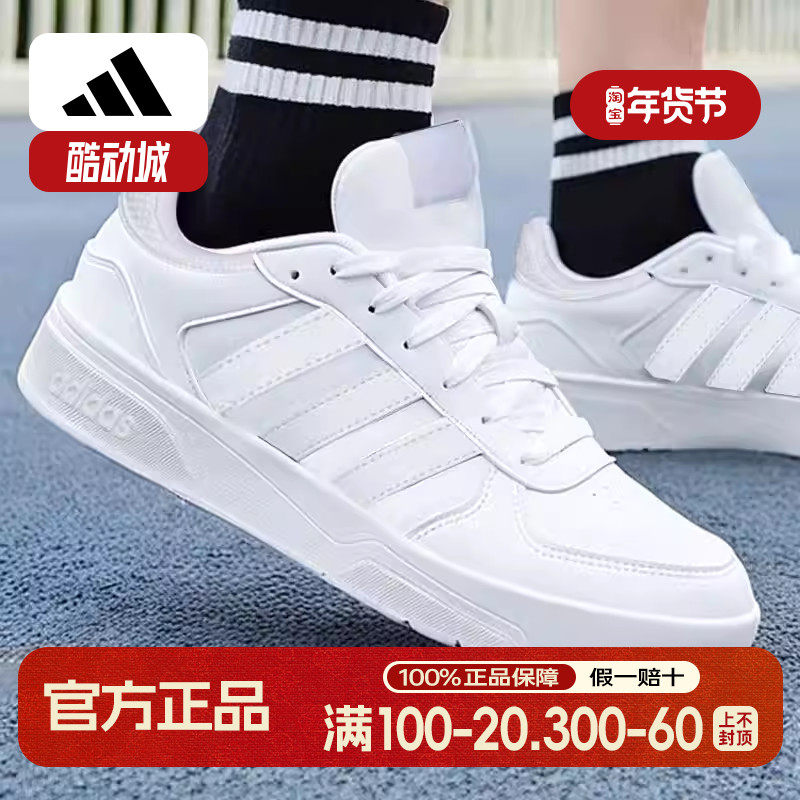 阿迪达斯小白鞋男鞋夏季新款耐磨运动鞋皮面时尚透气学生休闲板鞋