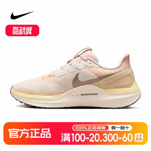 Nike耐克女鞋夏STRUCTURE 25透气网面运动鞋公路跑步鞋HV5987-121