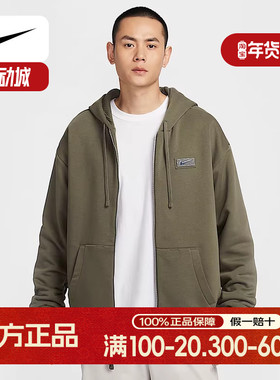 Nike耐克男子卫衣2025春新款连帽衫大LOGO宽松针织夹克HJ3898-222