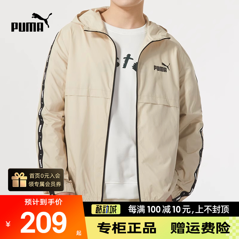 PUMA彪马外套男2024春季新款运动服薄款防风服梭织夹克849499-88