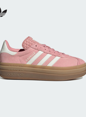 adidas阿迪达斯三叶草GAZELLE厚底德训鞋2025秋女粉色T头鞋JS3903