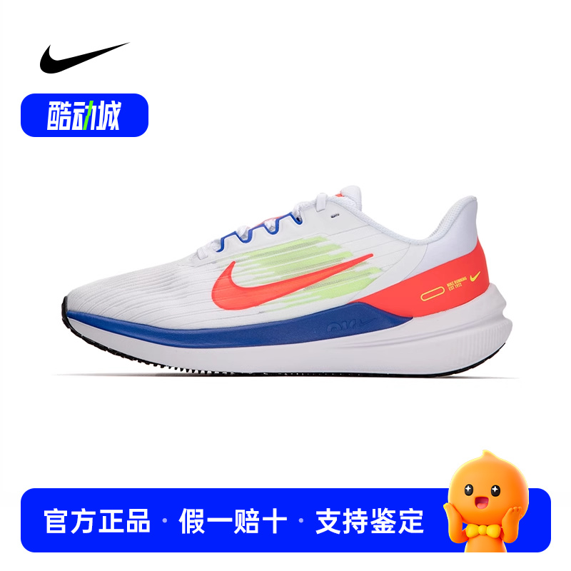 Nike耐克男鞋夏季新款网面WINFLO9气垫运动鞋跑步鞋DX3355