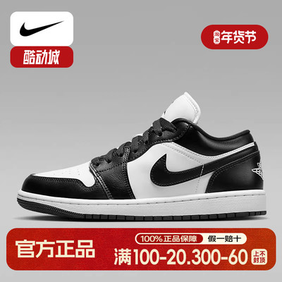 耐克女鞋AirJordan1AJ1黑白熊猫低帮复古板鞋篮球鞋DC0774-101