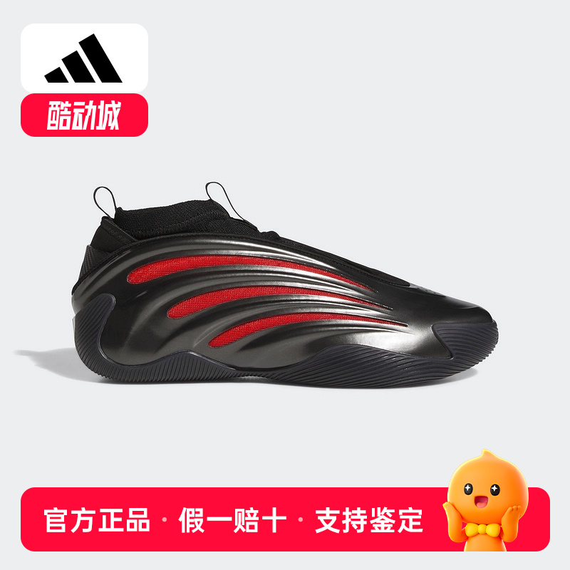 adidas阿迪达斯哈登HARDEN VOLUME 9场上实战鞋男女篮球鞋JH6483