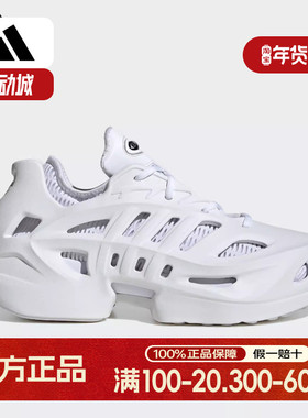 Adidas/阿迪达斯正品ADIFOM CLIMACOOL 男女经典运动鞋IF3931