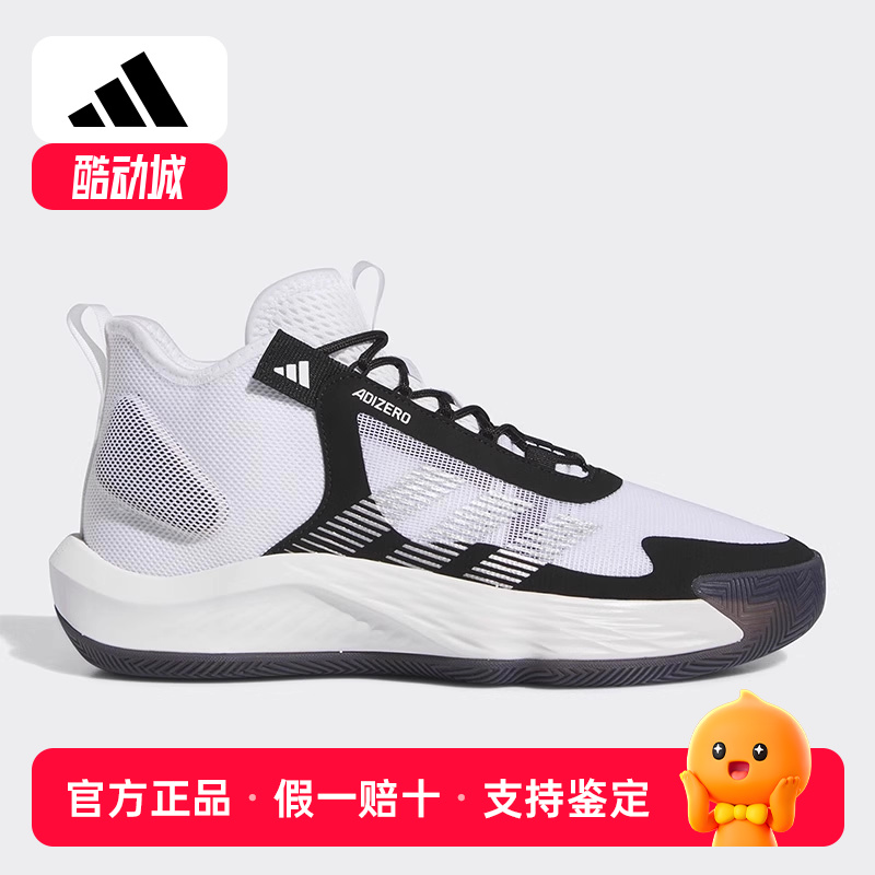 Adidas/阿迪达斯正品Adizero Select Team男女缓震篮球鞋IE9322
