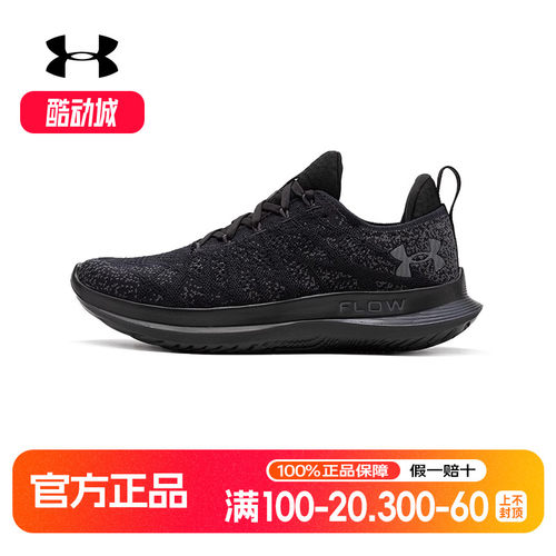 安德玛UA男鞋新款舒适耐磨缓震透气跑步鞋休闲鞋3026117-001
