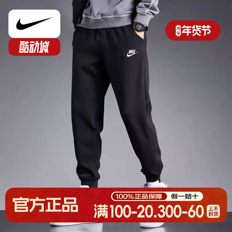 耐克卫裤男裤子男裤秋冬季新款保暖休闲训练健身运动裤长裤BV2680,运动服/休闲服装,运动长裤,淘宝优惠券,粉丝福利购,淘宝优惠卷