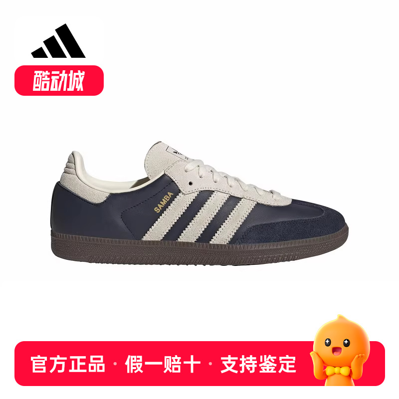 阿迪达斯2025春新款男女鞋SAMBA经典运动鞋德训鞋「T头鞋」JI3217