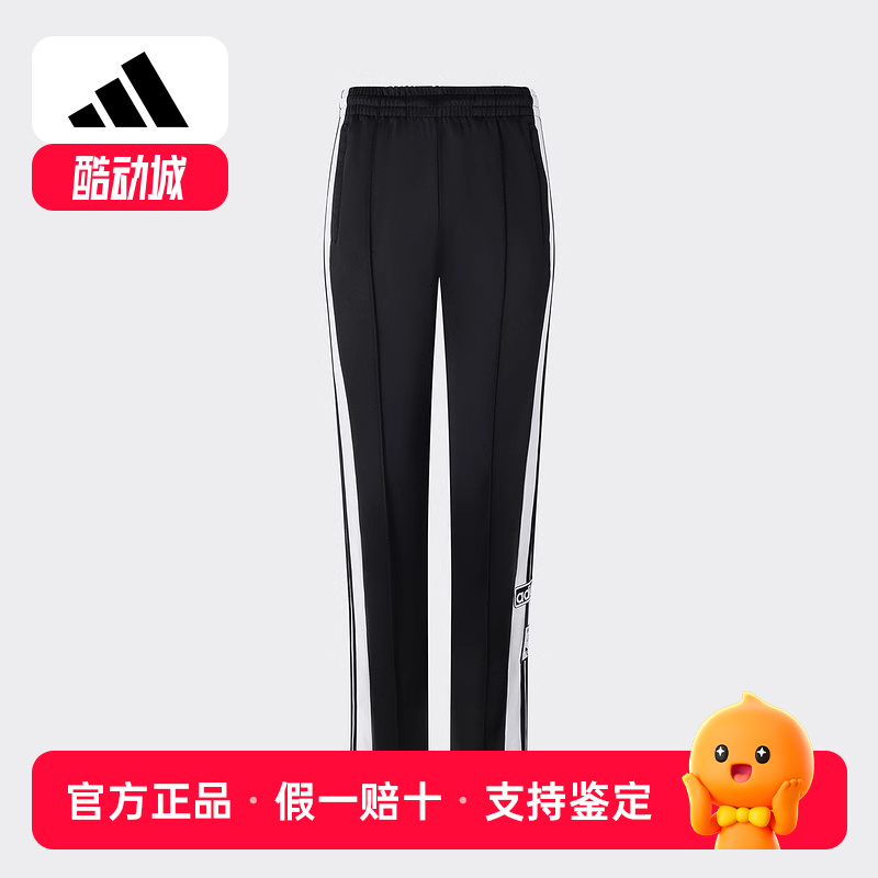 adidas阿迪达斯宽松侧开排扣运动裤女装新款2025春针织长裤KB2468