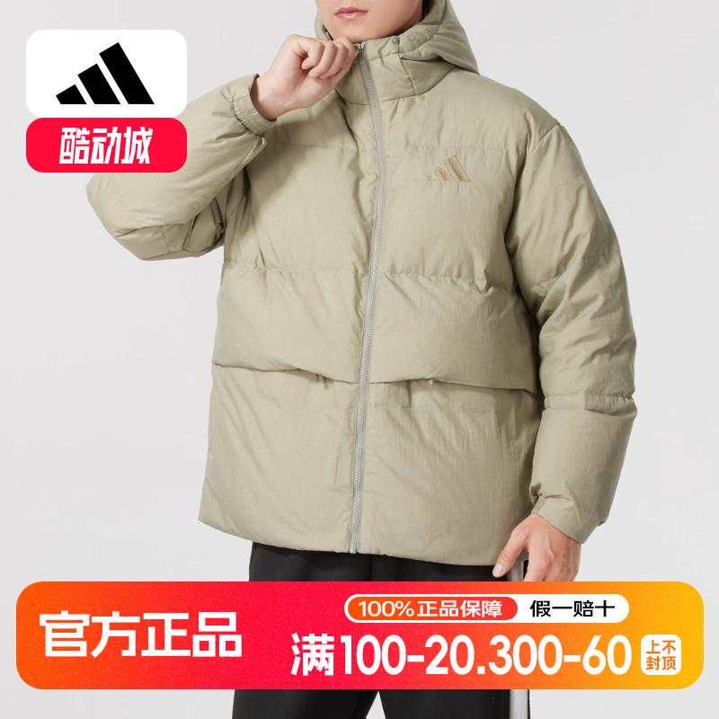adidas阿迪达斯男装羽绒服24秋冬新款运动服休闲跑立领外套JM4625
