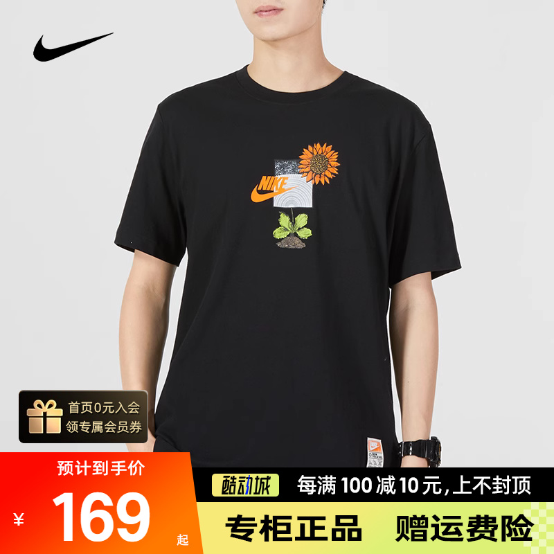 Nike耐克短袖男装正品夏季新款运动服休闲透气圆领T恤DQ1034-010 运动服/休闲服装 运动T恤 原图主图