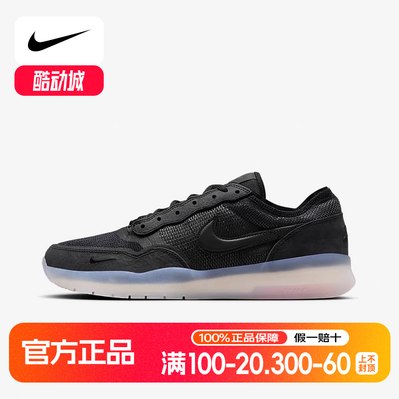 NIKE耐克男鞋SB PS8黑色运动鞋休闲鞋低帮耐磨防滑板鞋FV8493-001