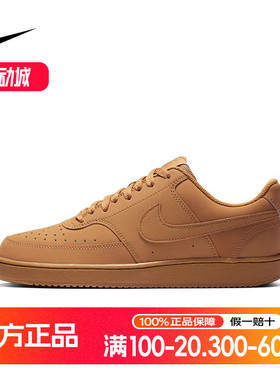 耐克男鞋COURT VISION LO小麦色简版空军经典休闲板鞋CD5463-200