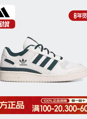 adidas阿迪达斯三叶草FORUM low男女鞋经典篮球风运动板鞋JQ0207