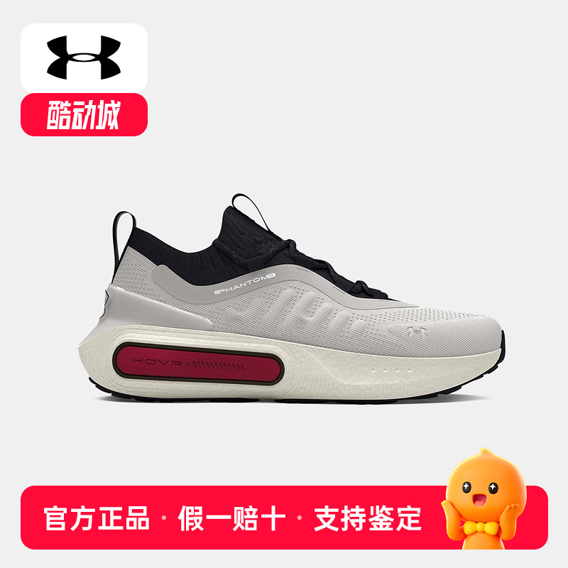 安德玛UA HOVR Phatom4 女子训练健身厚底运动跑步鞋 3027594-300