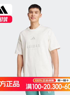 adidas阿迪达斯浊色刺绣徽标棉质半袖2025秋男慵懒短袖T恤 JL6552