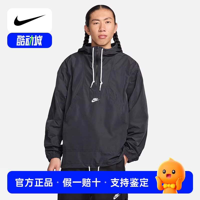 耐克NIKE CLUB MARINA 男子上衣梭织夹克半拉连外套FN3893-010