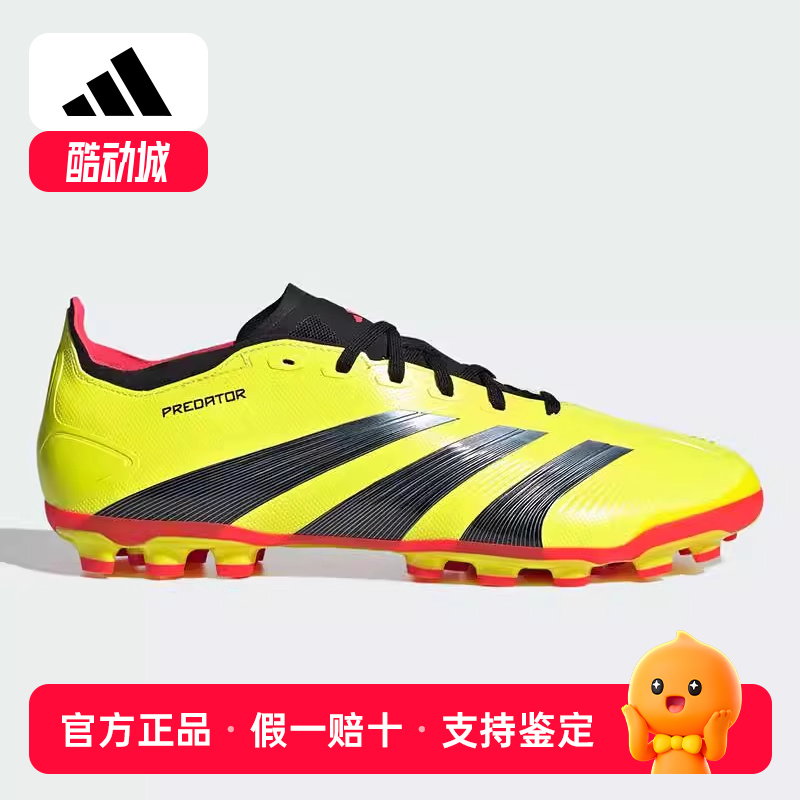 阿迪达斯PREDATOR猎鹰中端2G/3G男子AG短钉人草飞盘足球鞋IF3209