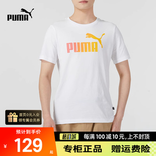 630030 运动服健身训练快干透气短袖 PUMA彪马白色T恤男24夏新款