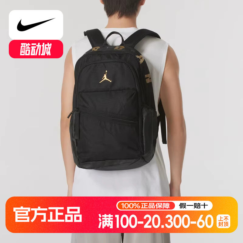 Jordan学生书包Nike耐克正品篮球运动包男女新款双肩背包AJ休闲包